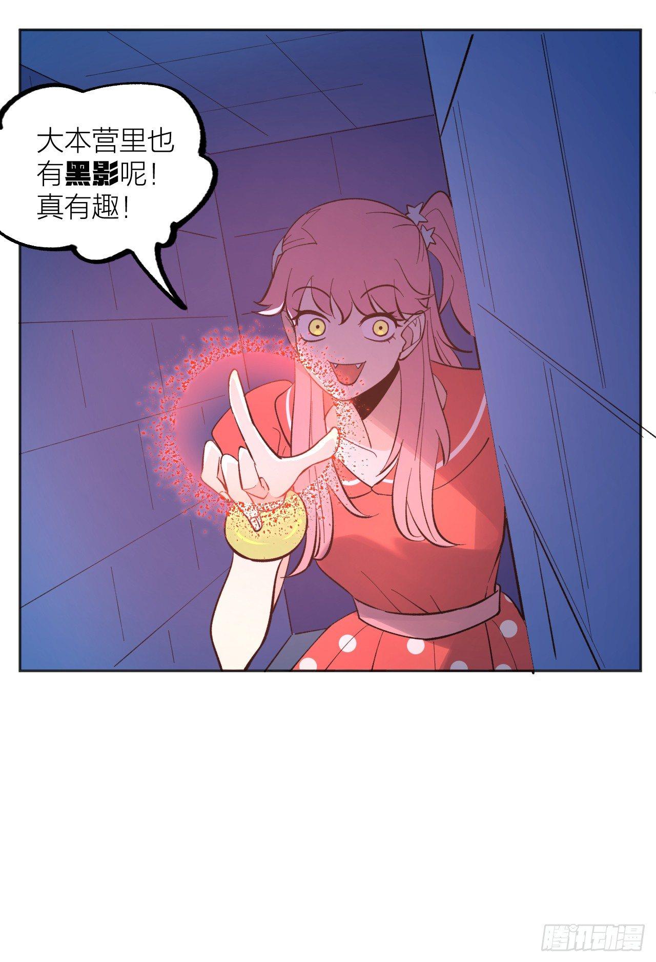 《无限氪金之神》幻影 第20页