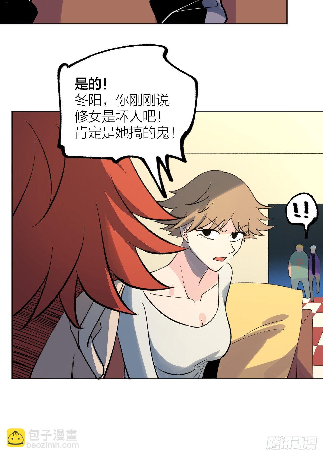 《无限氪金之神》幻影 第23页