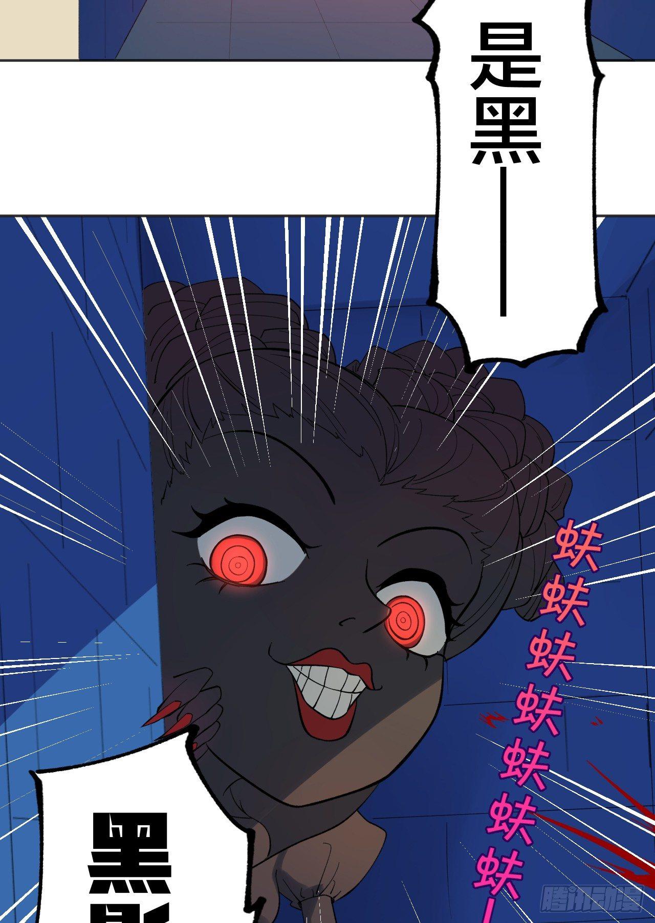 《无限氪金之神》幻影 第29页