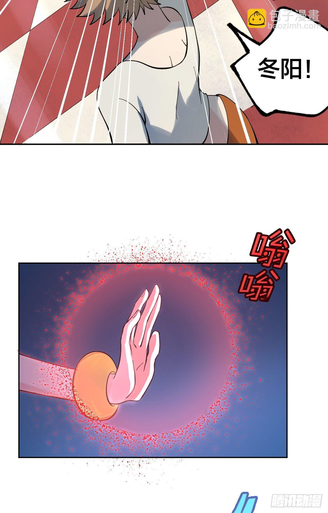 《无限氪金之神》幻影 第33页