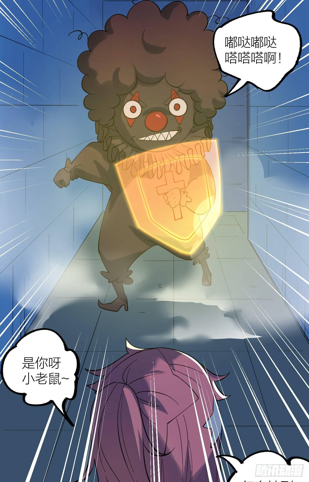 《无限氪金之神》幻影 第36页
