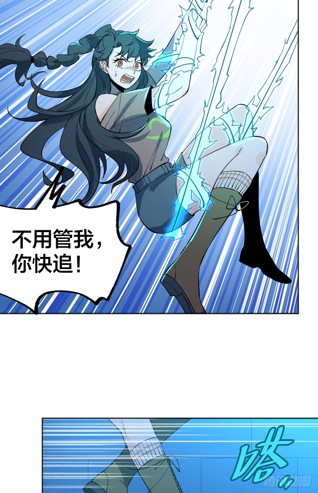 《无限氪金之神》幻影 第6页