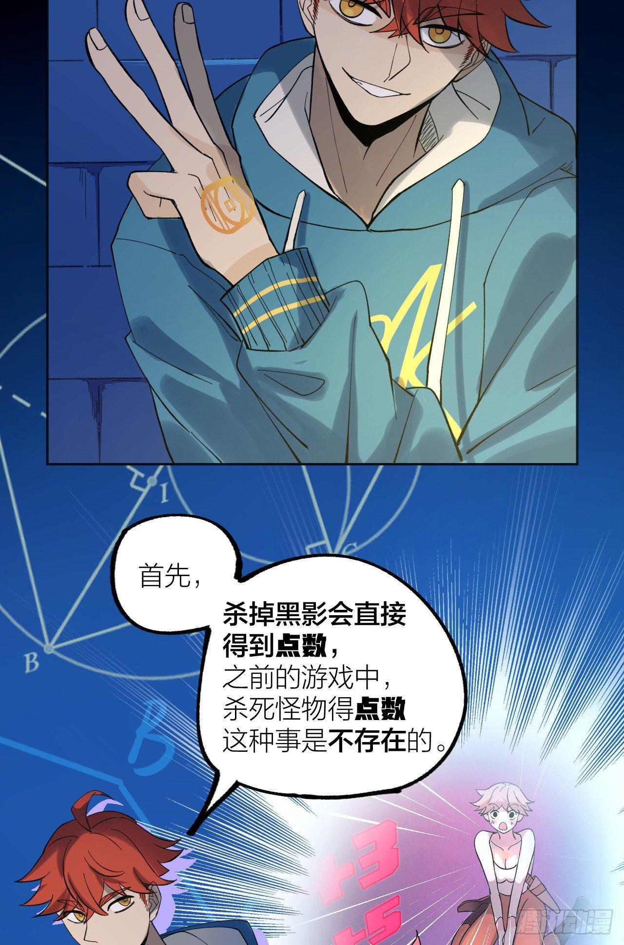 《无限氪金之神》相互残杀 第10页