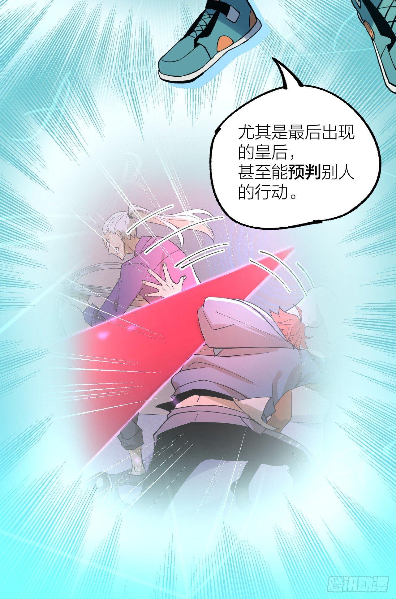《无限氪金之神》相互残杀 第12页