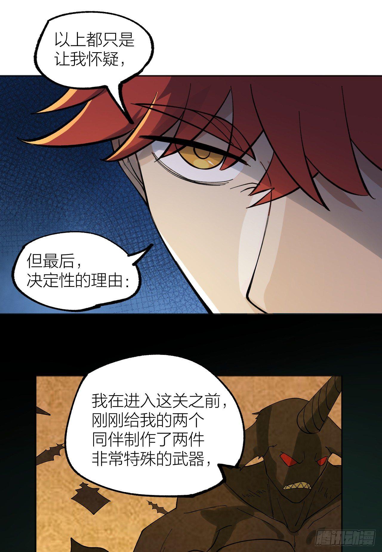 《无限氪金之神》相互残杀 第13页