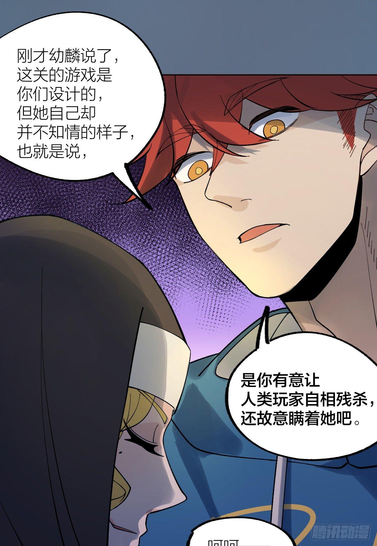 《无限氪金之神》相互残杀 第15页