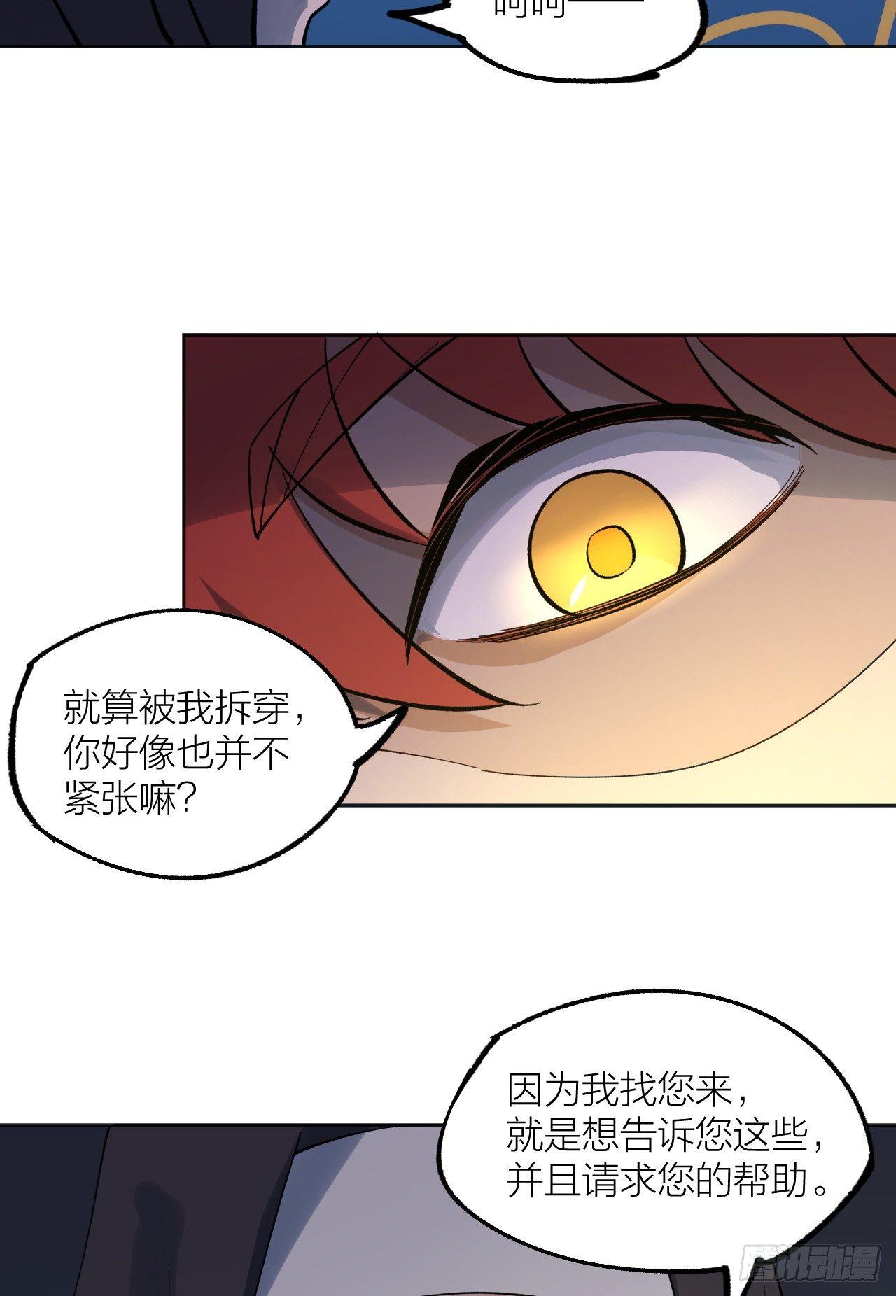 《无限氪金之神》相互残杀 第16页