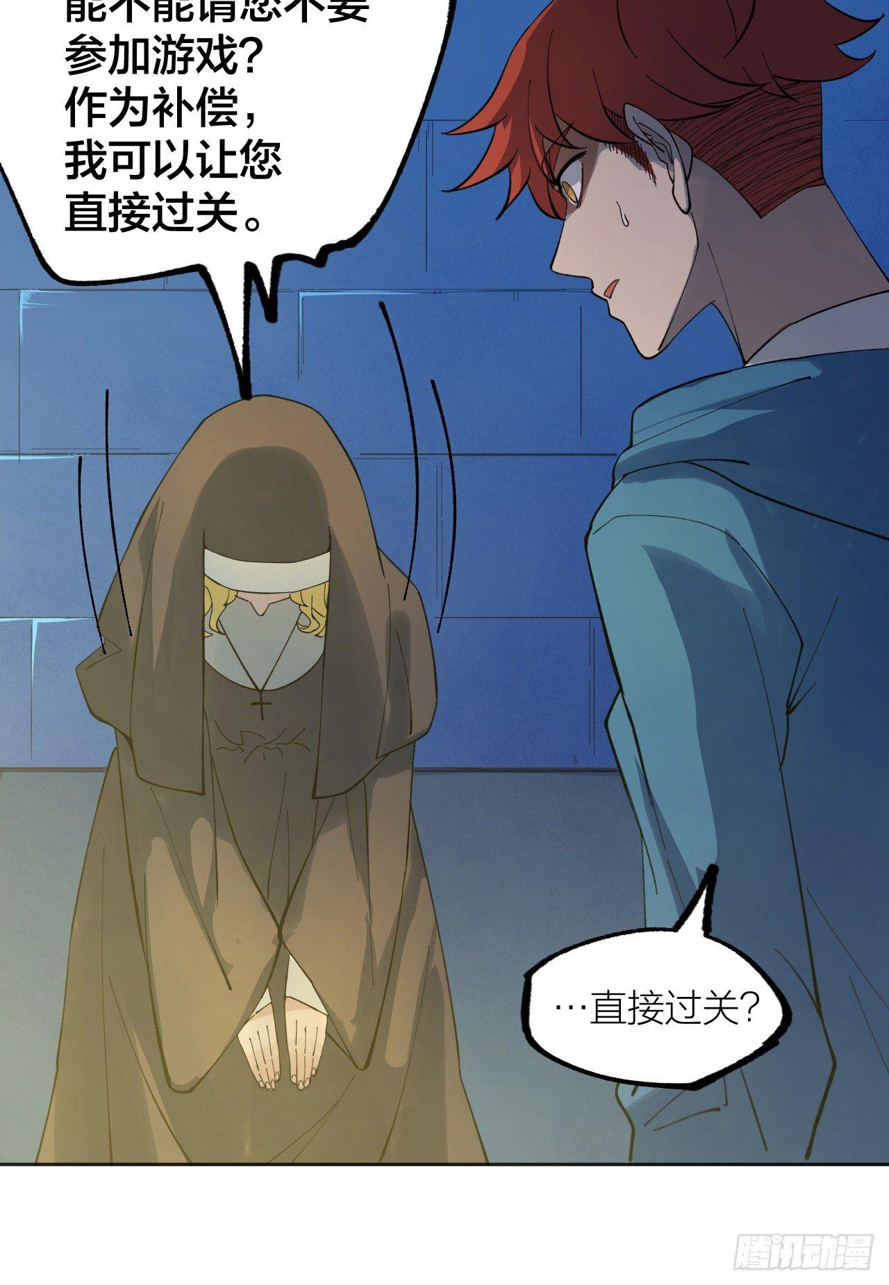 《无限氪金之神》相互残杀 第18页