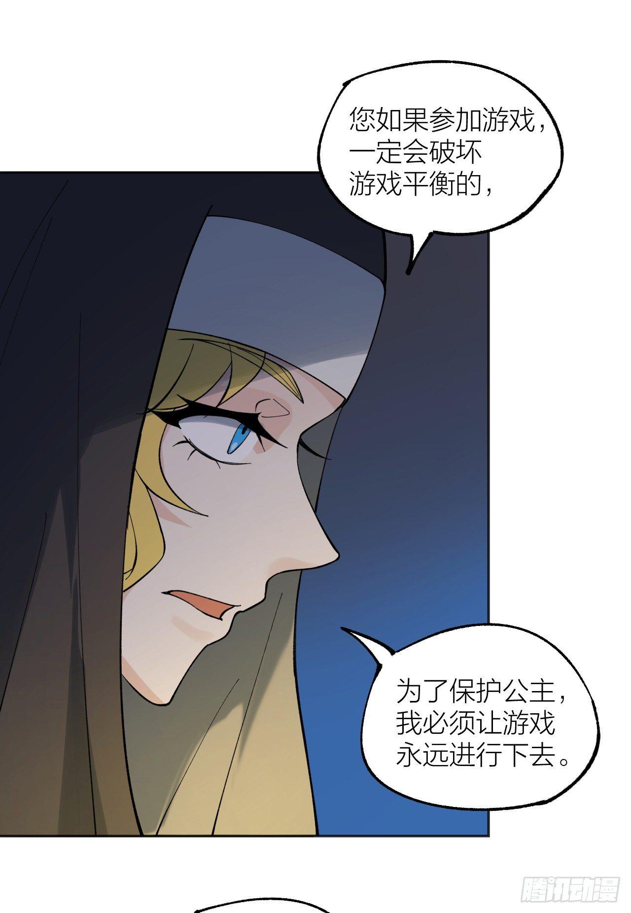 《无限氪金之神》相互残杀 第19页