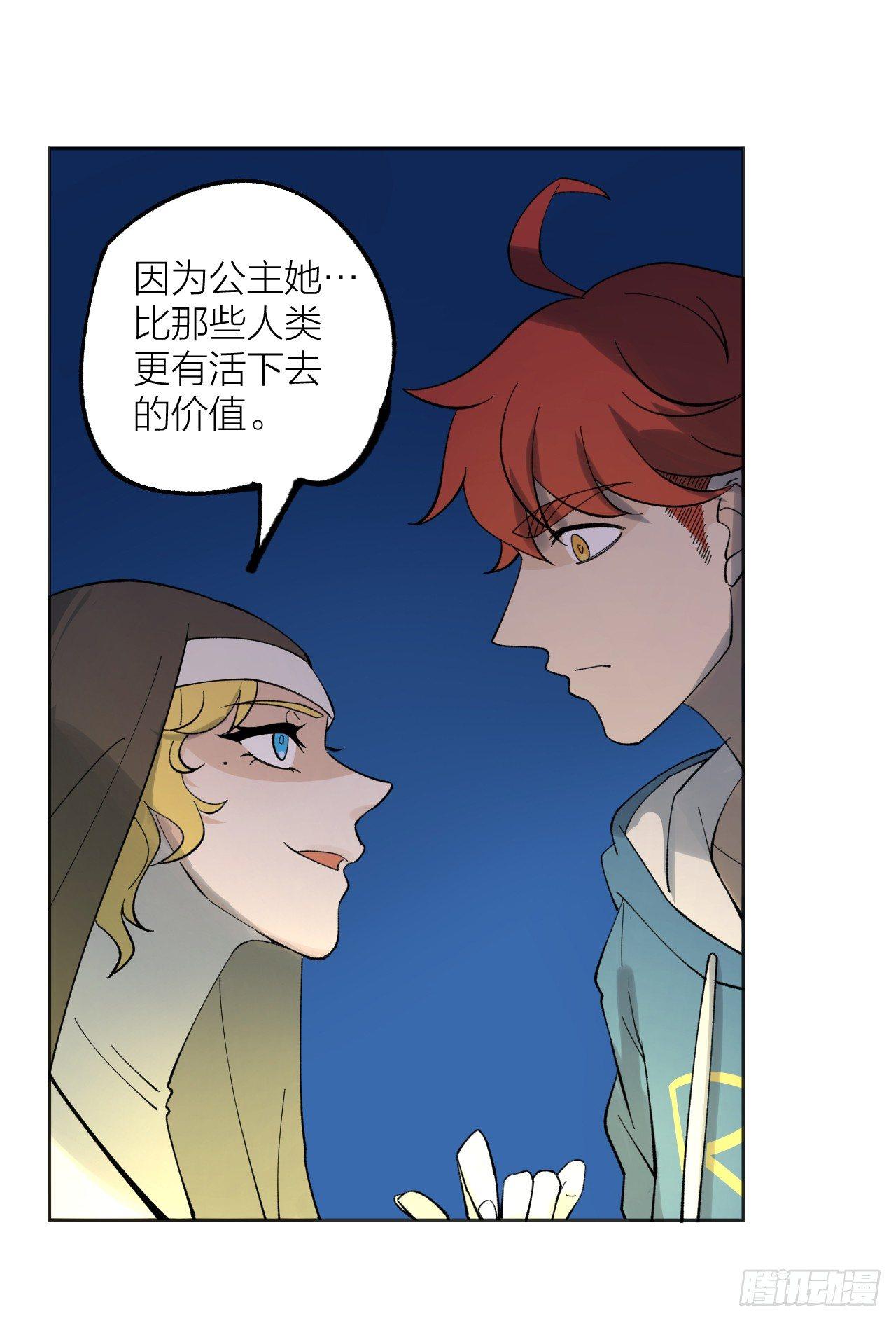 《无限氪金之神》相互残杀 第21页