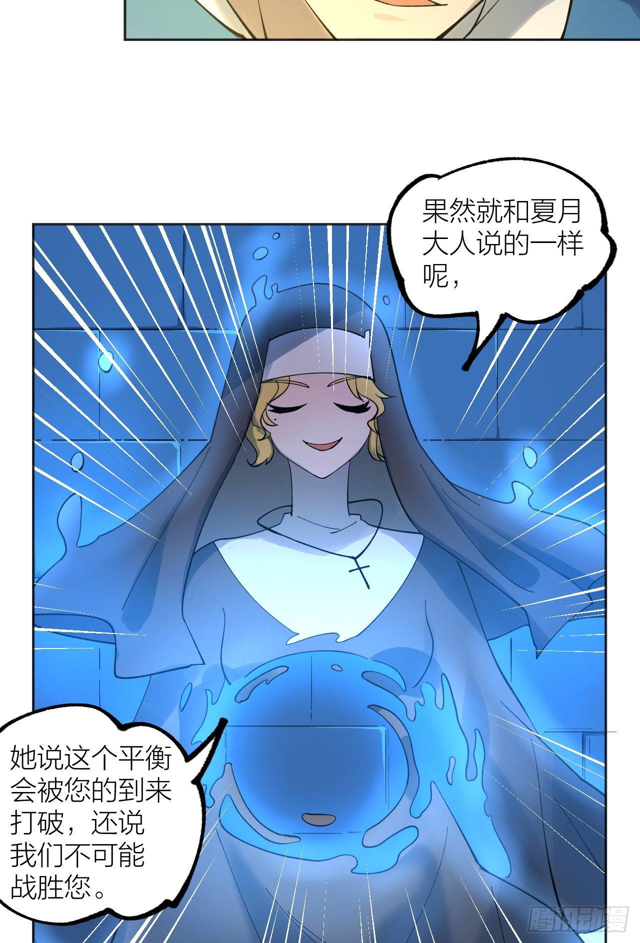 《无限氪金之神》相互残杀 第26页