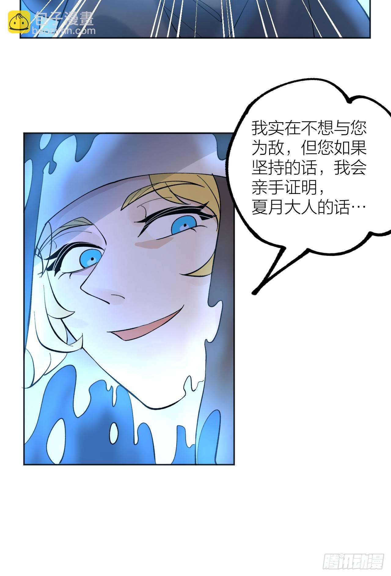 《无限氪金之神》相互残杀 第27页