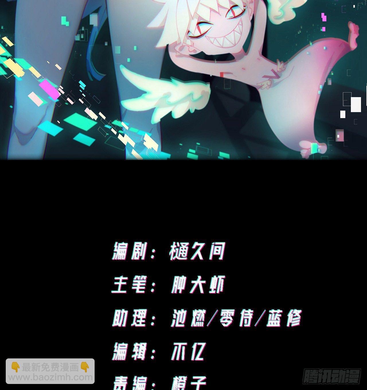 《无限氪金之神》相互残杀 第2页