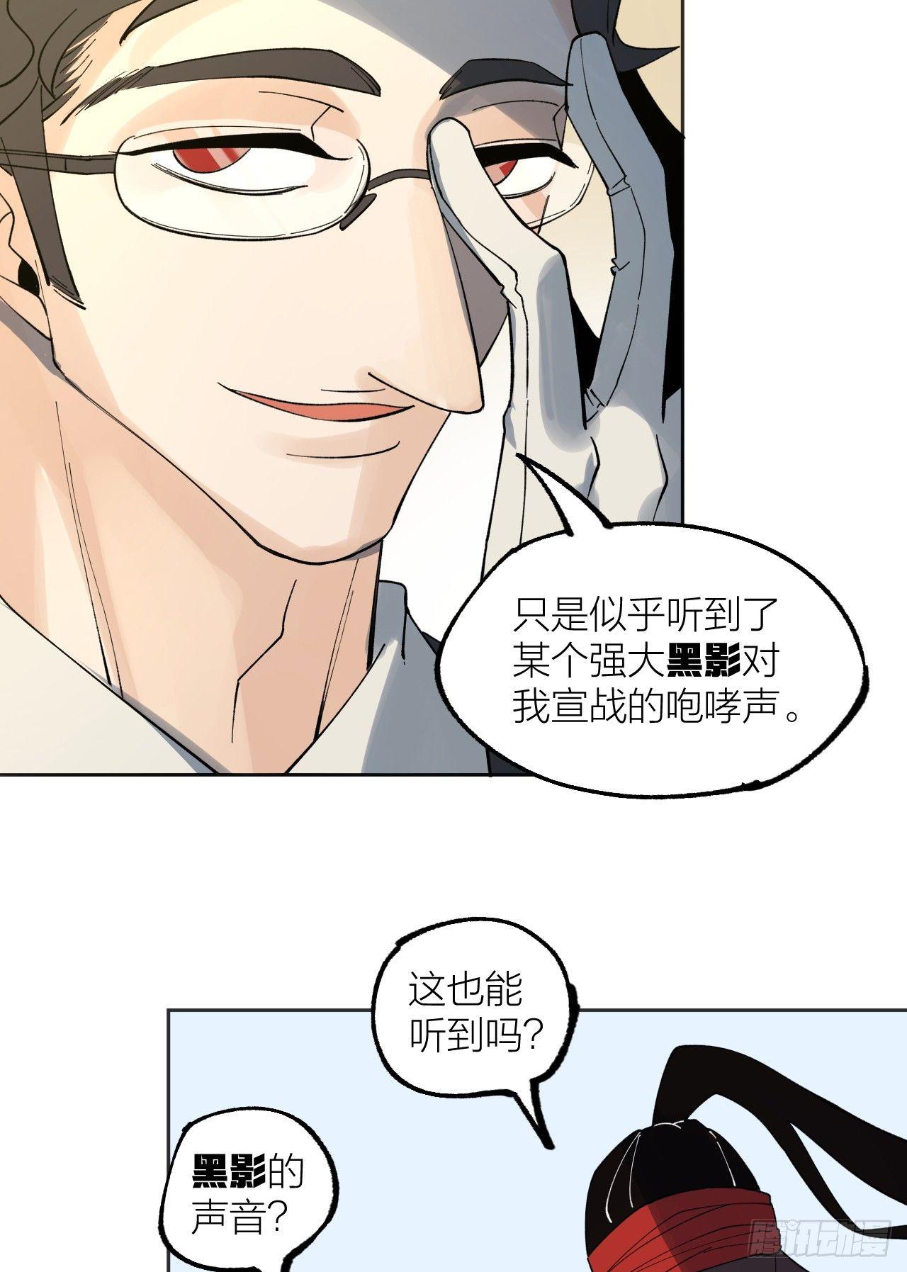 《无限氪金之神》相互残杀 第33页