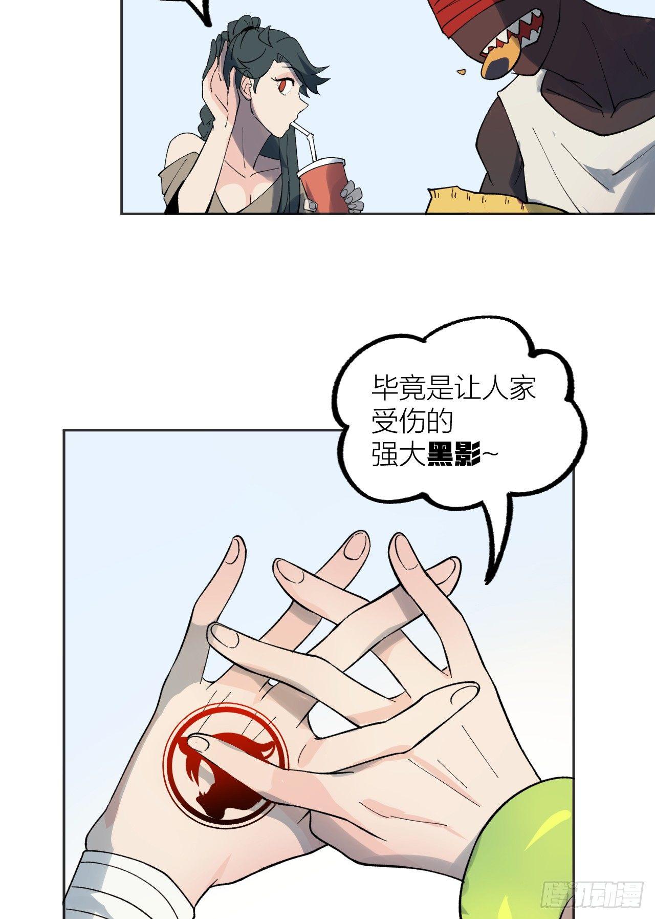 《无限氪金之神》相互残杀 第34页