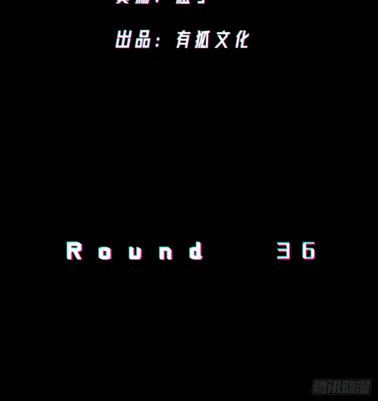 《无限氪金之神》相互残杀 第3页