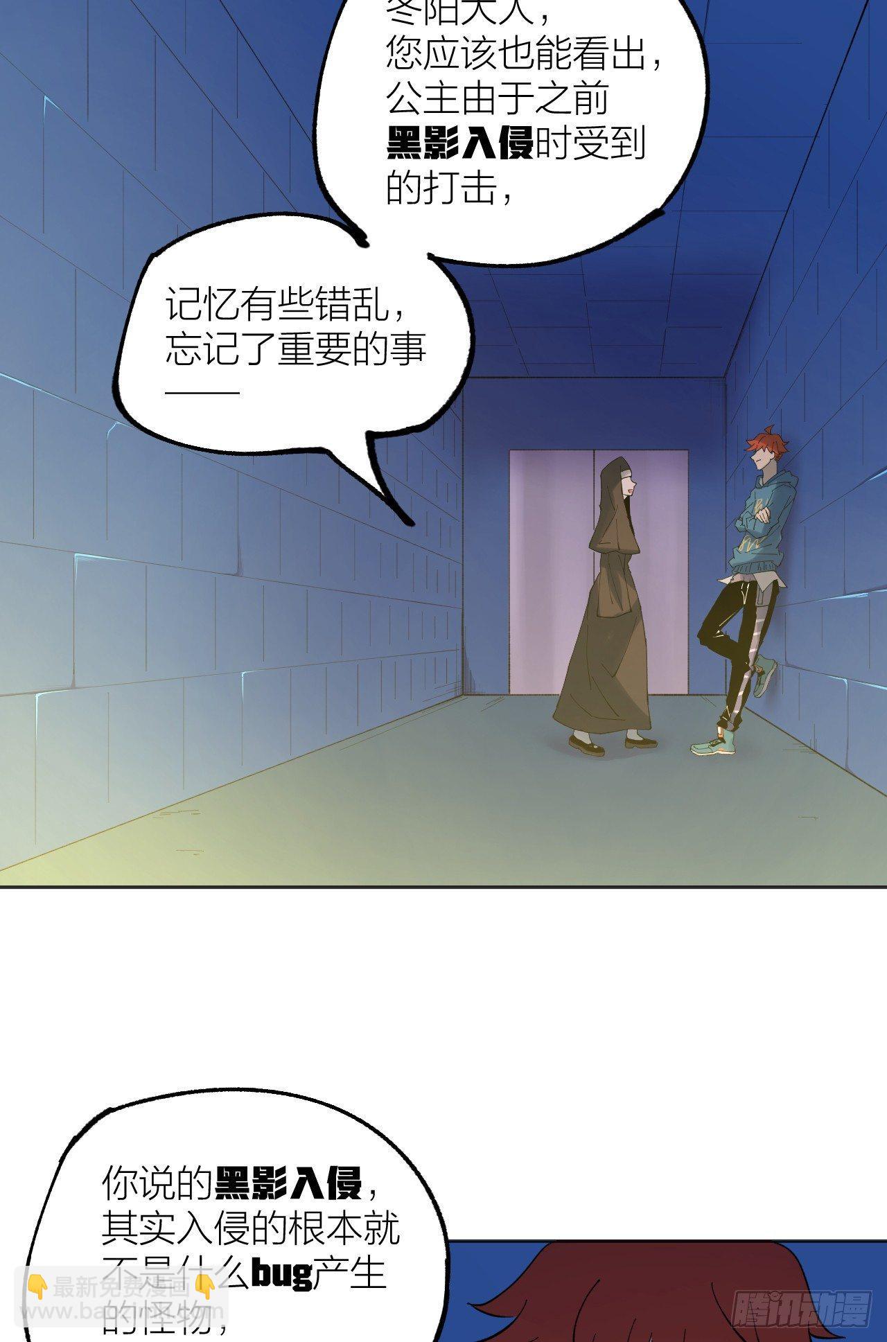 《无限氪金之神》相互残杀 第6页