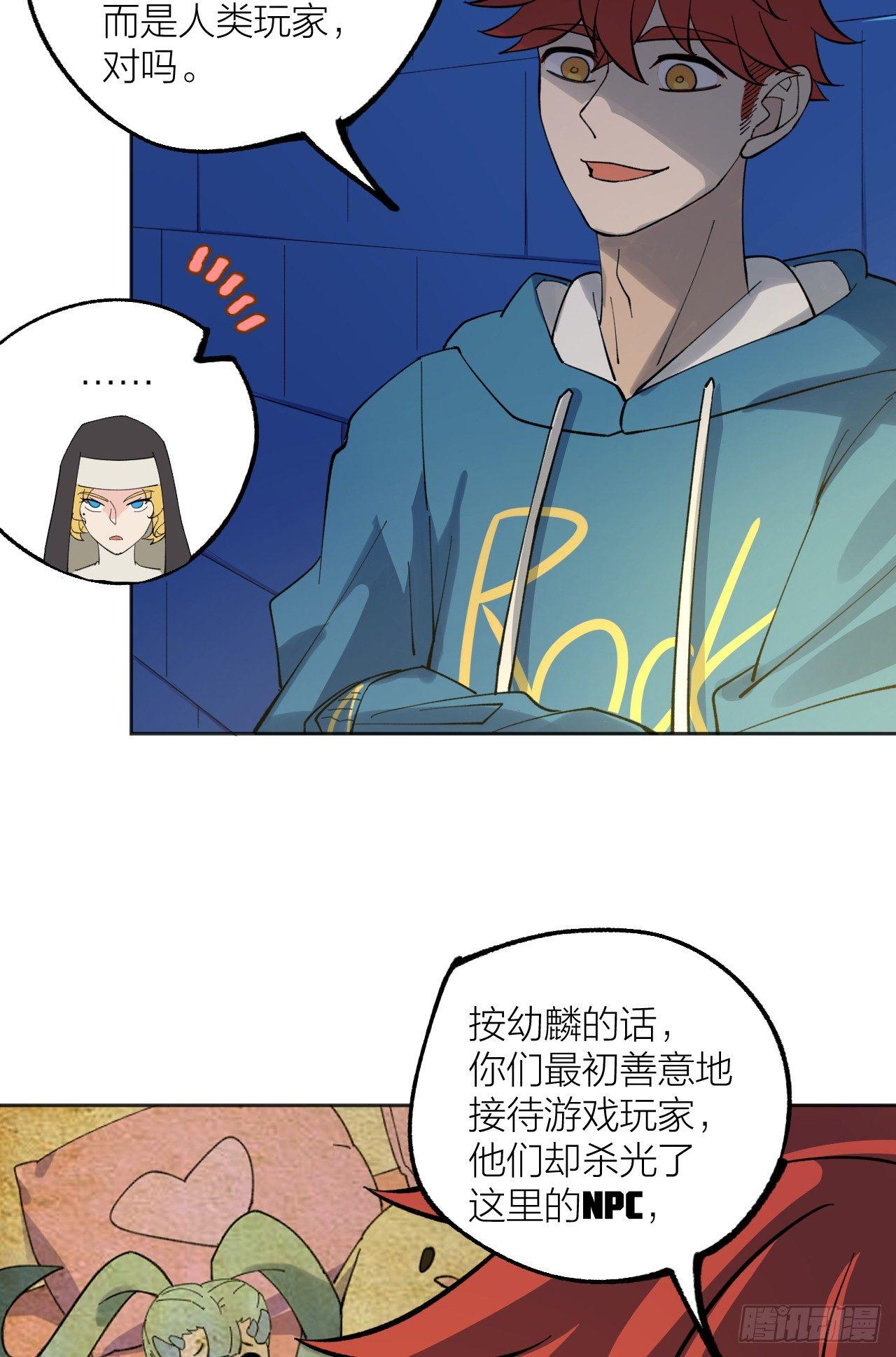 《无限氪金之神》相互残杀 第7页
