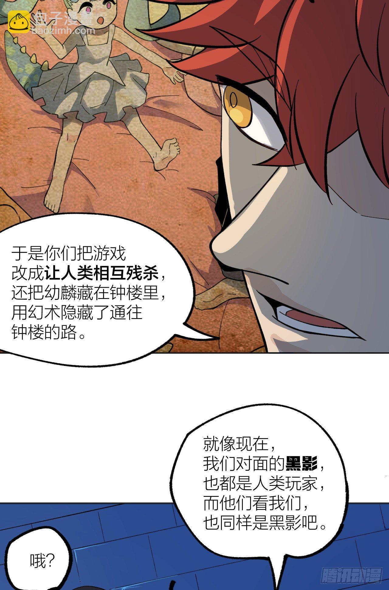 《无限氪金之神》相互残杀 第8页
