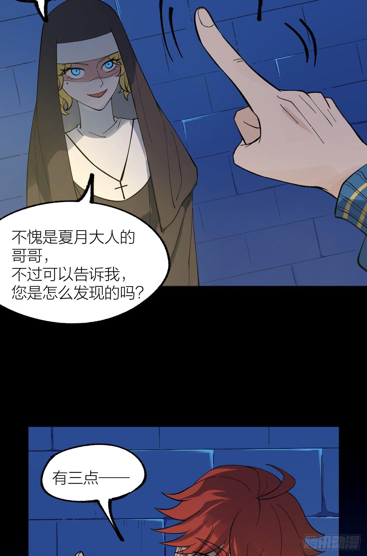《无限氪金之神》相互残杀 第9页