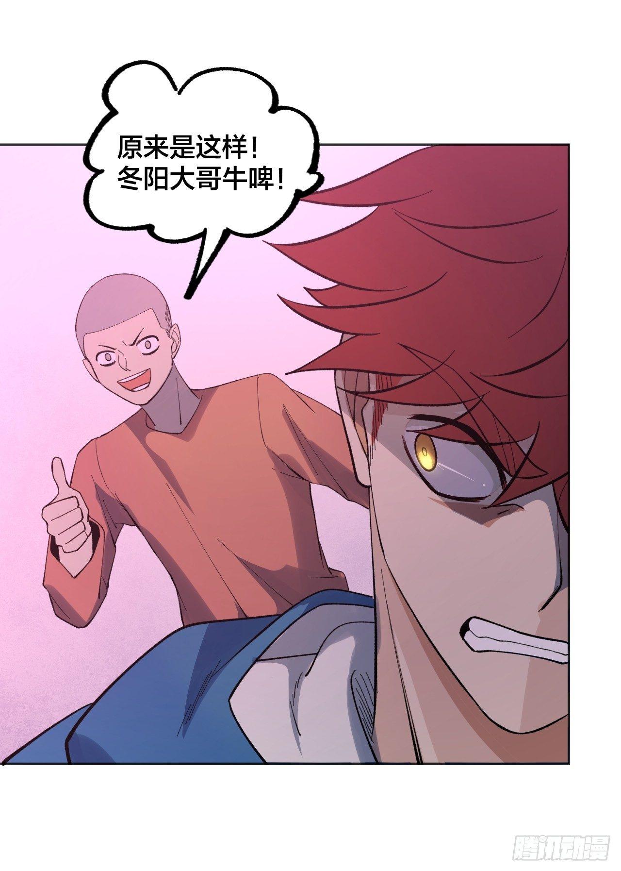 《无限氪金之神》混入 第16页