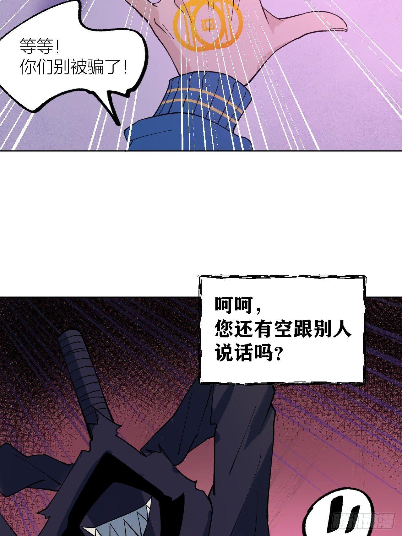 《无限氪金之神》混入 第18页