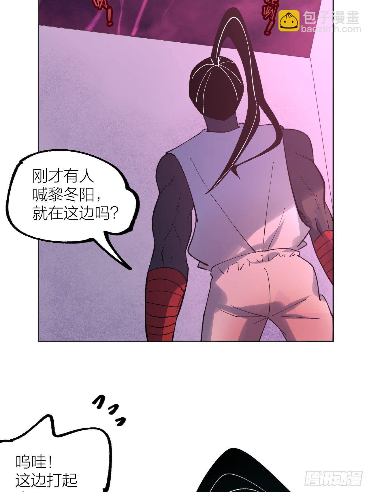《无限氪金之神》混入 第23页