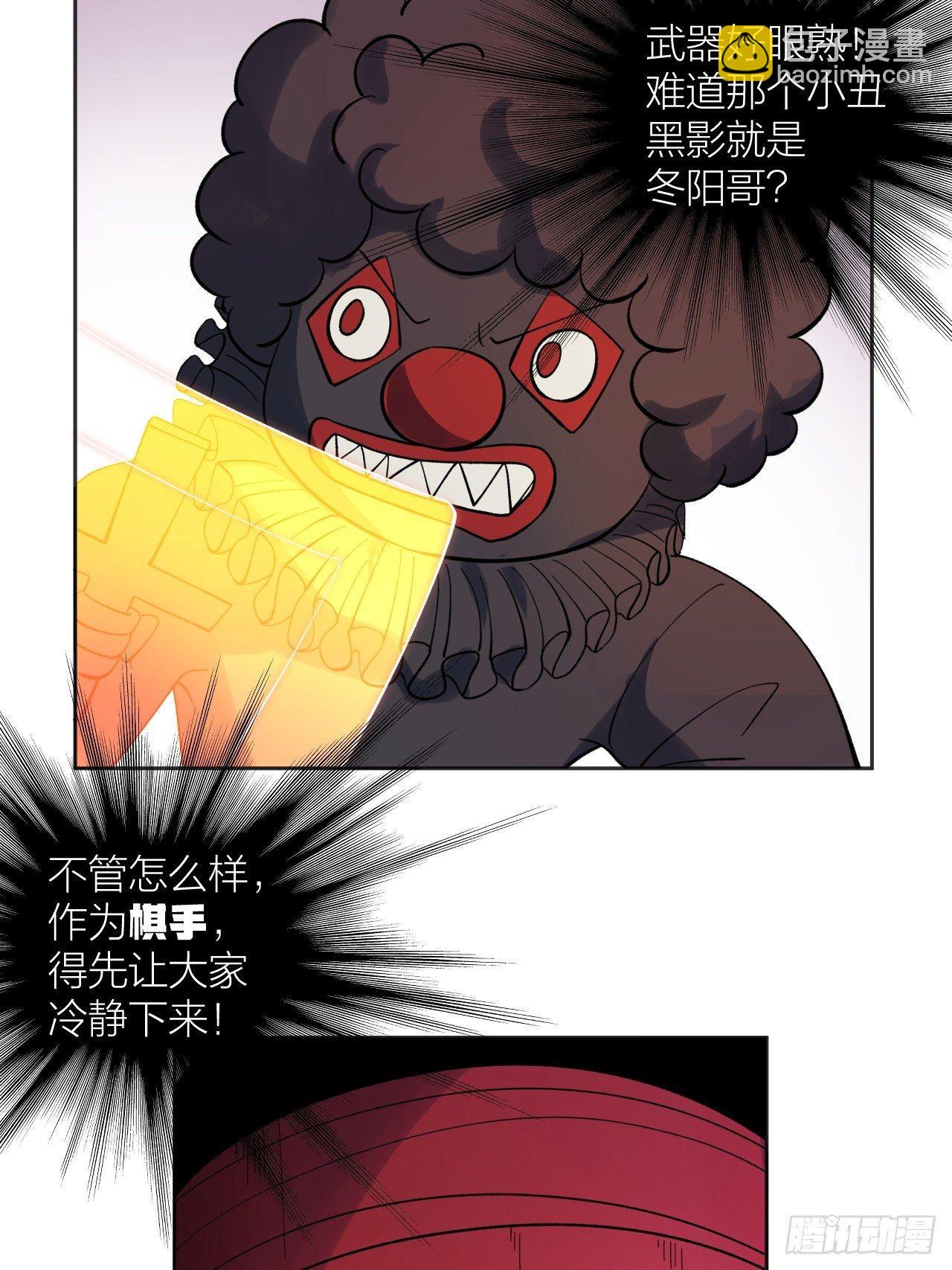 《无限氪金之神》混入 第25页