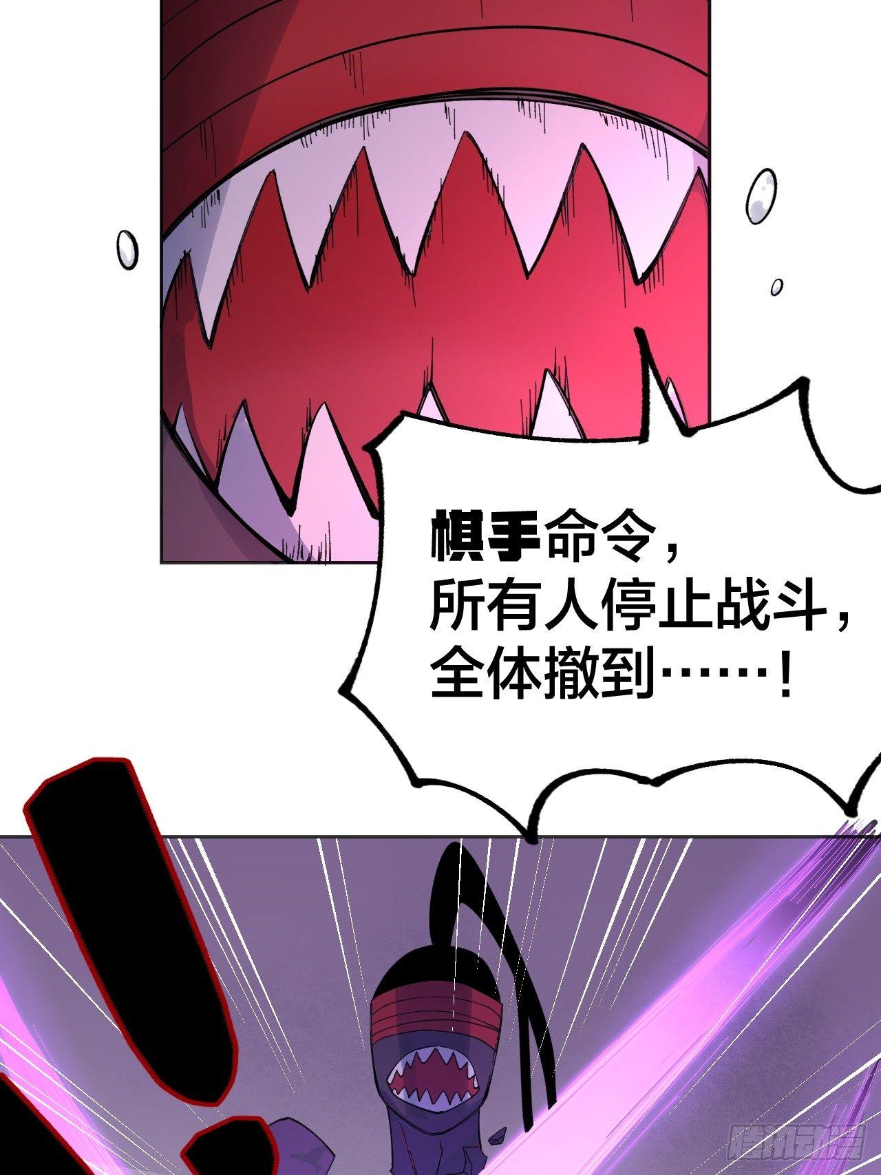 《无限氪金之神》混入 第26页