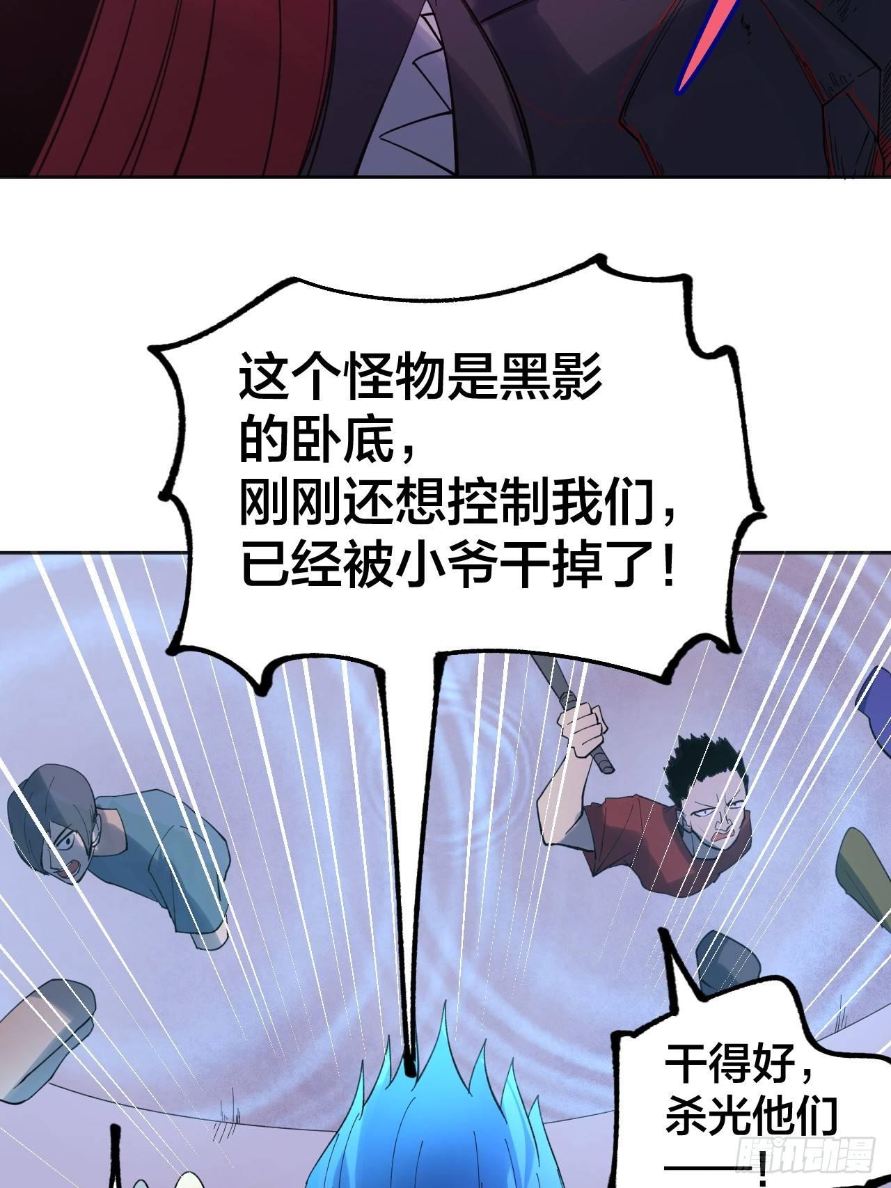 《无限氪金之神》混入 第29页