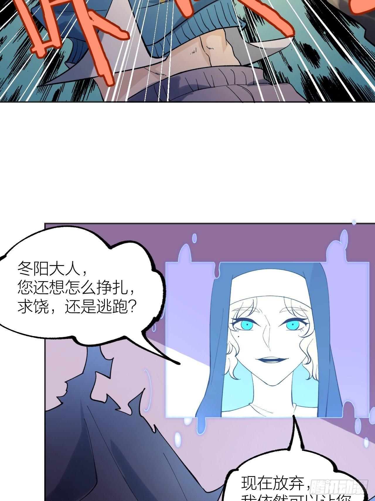 《无限氪金之神》混入 第33页