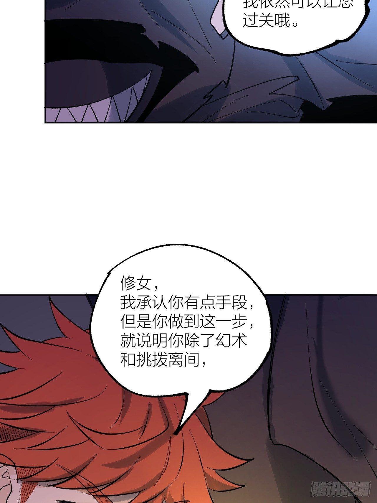 《无限氪金之神》混入 第34页