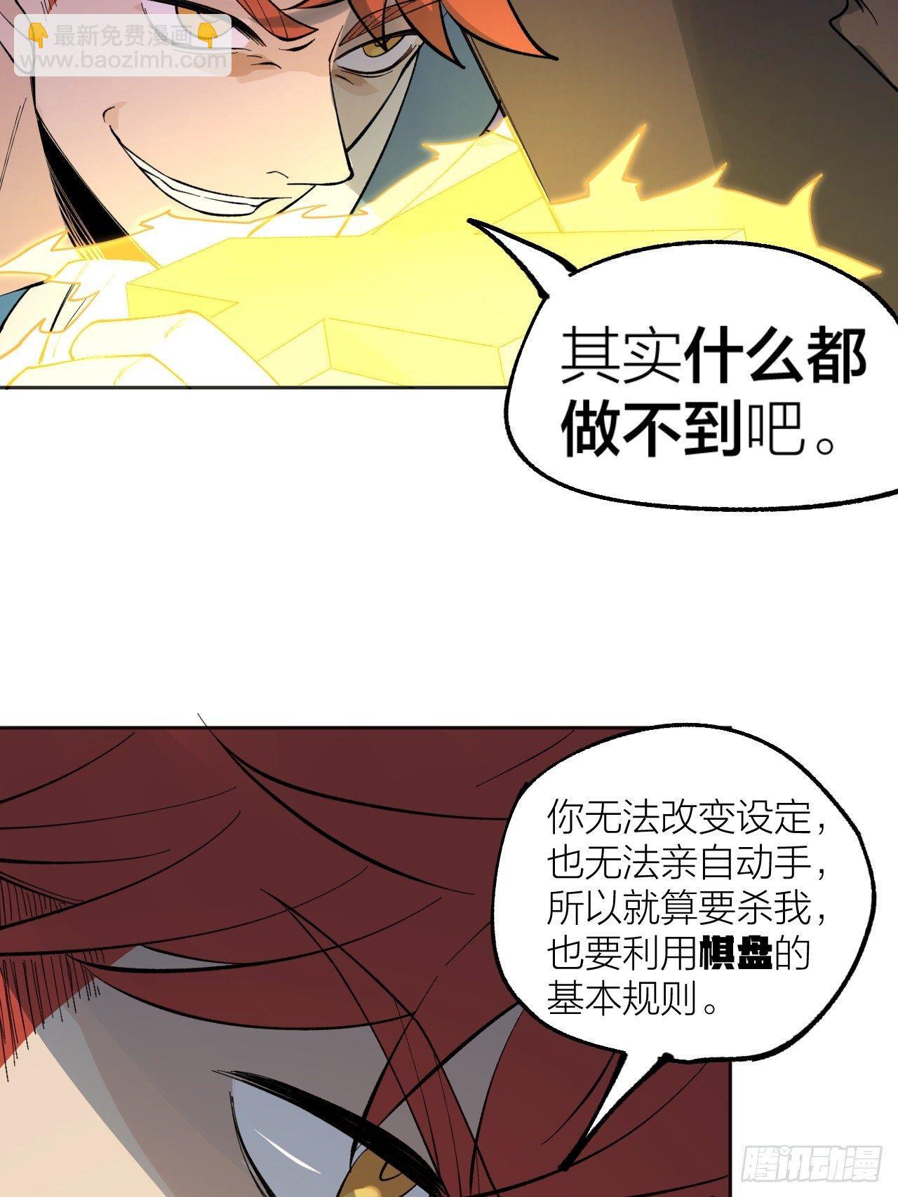 《无限氪金之神》混入 第35页