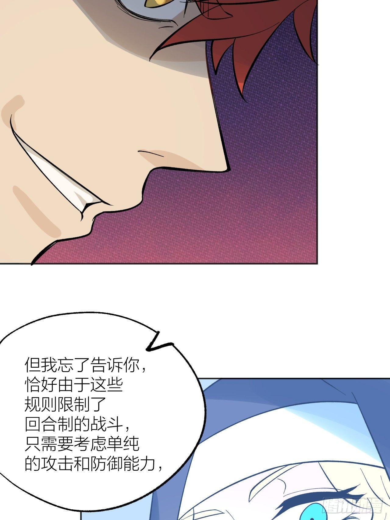 《无限氪金之神》混入 第36页
