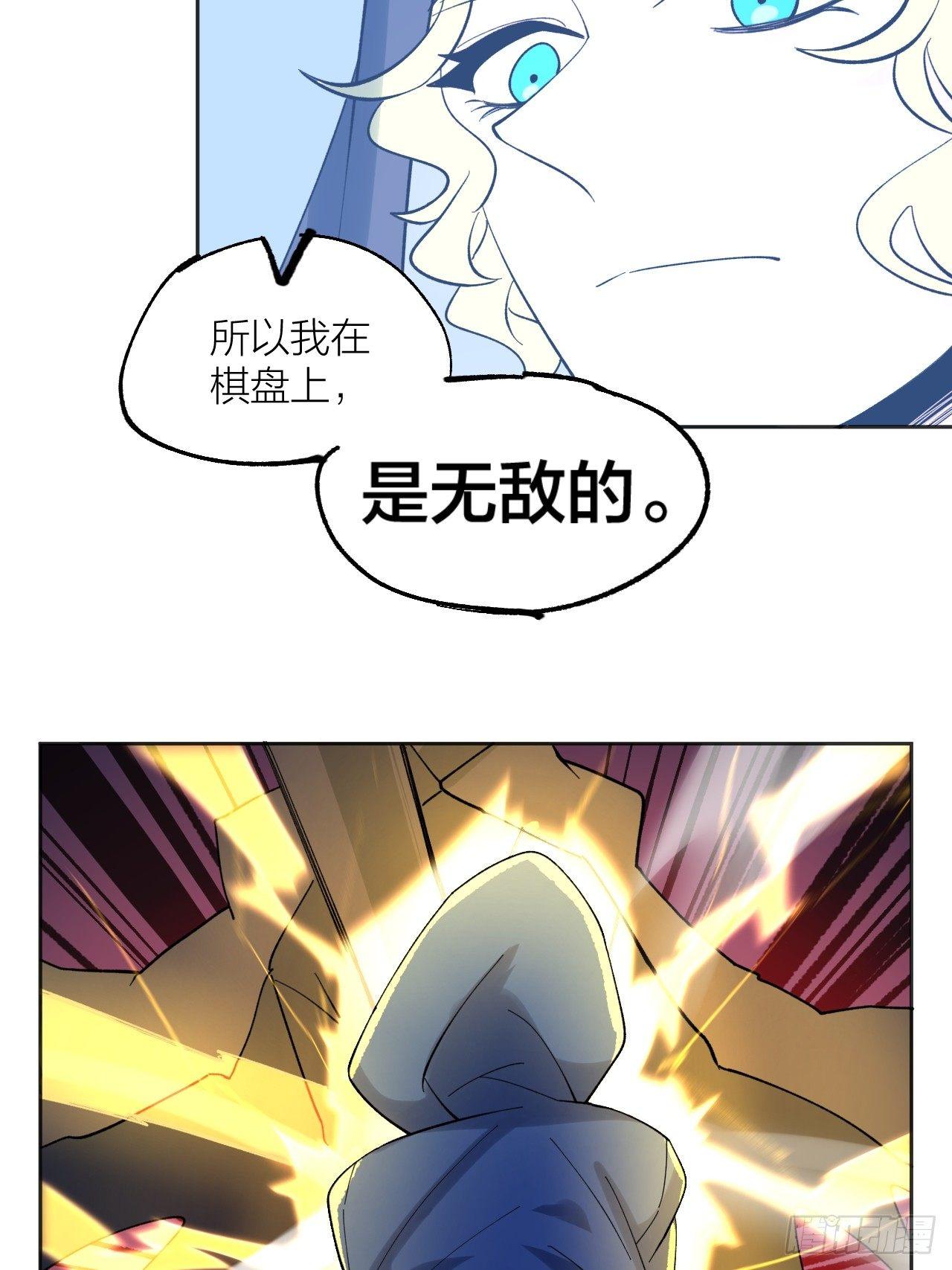 《无限氪金之神》混入 第37页