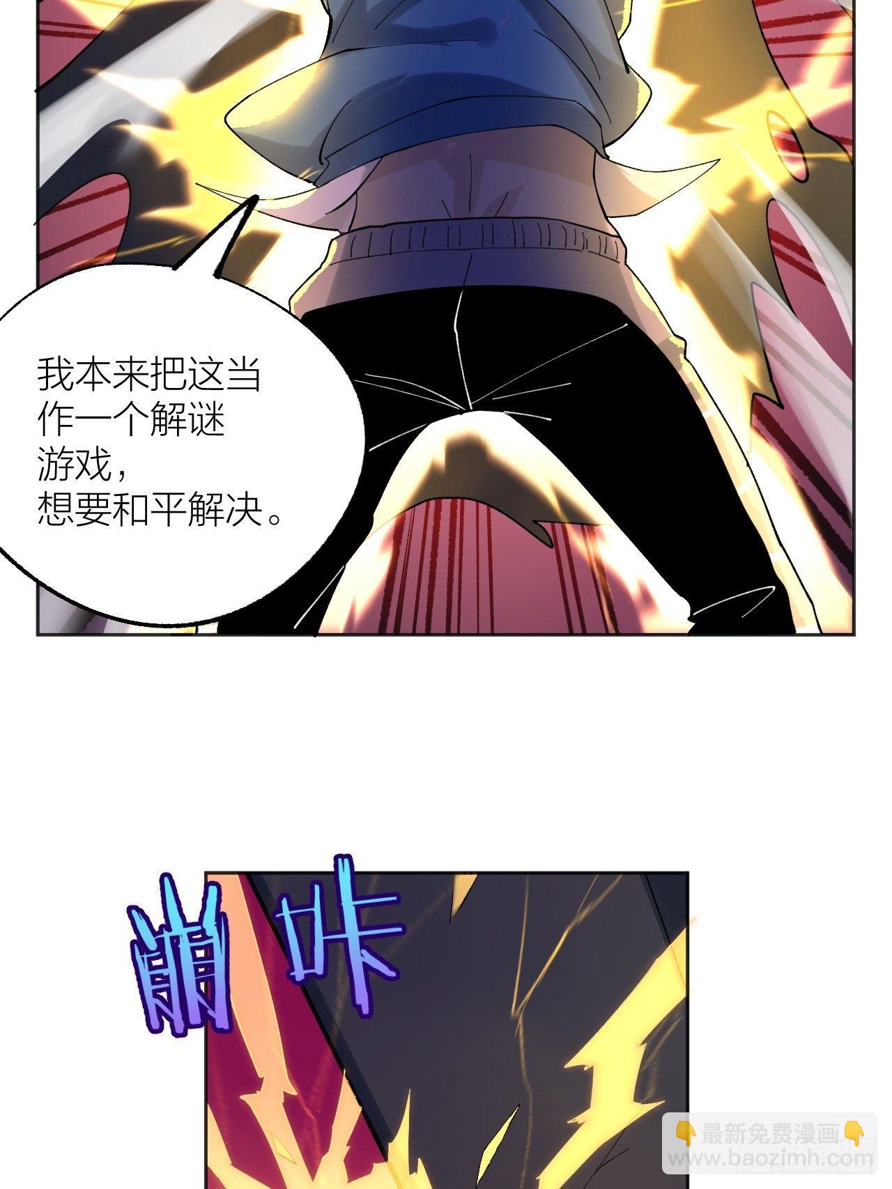 《无限氪金之神》混入 第38页