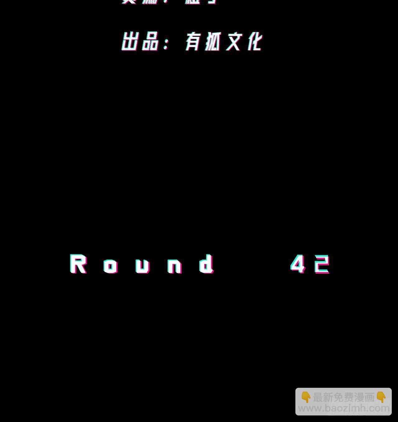 《无限氪金之神》混入 第3页