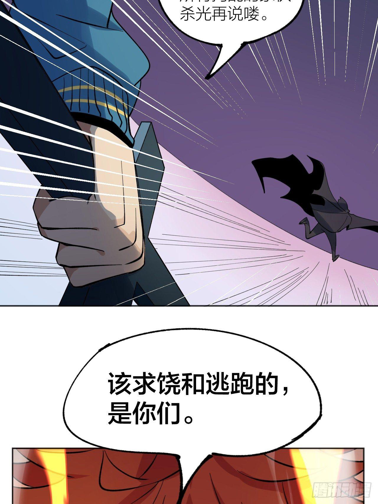 《无限氪金之神》混入 第42页