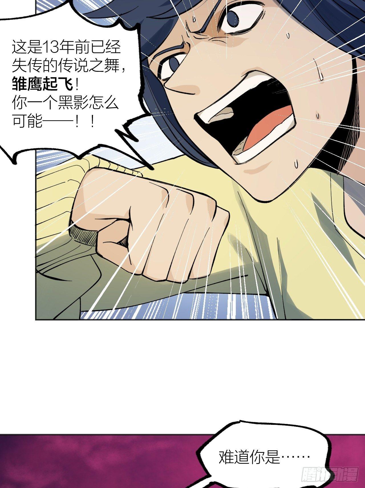 《无限氪金之神》混入 第6页