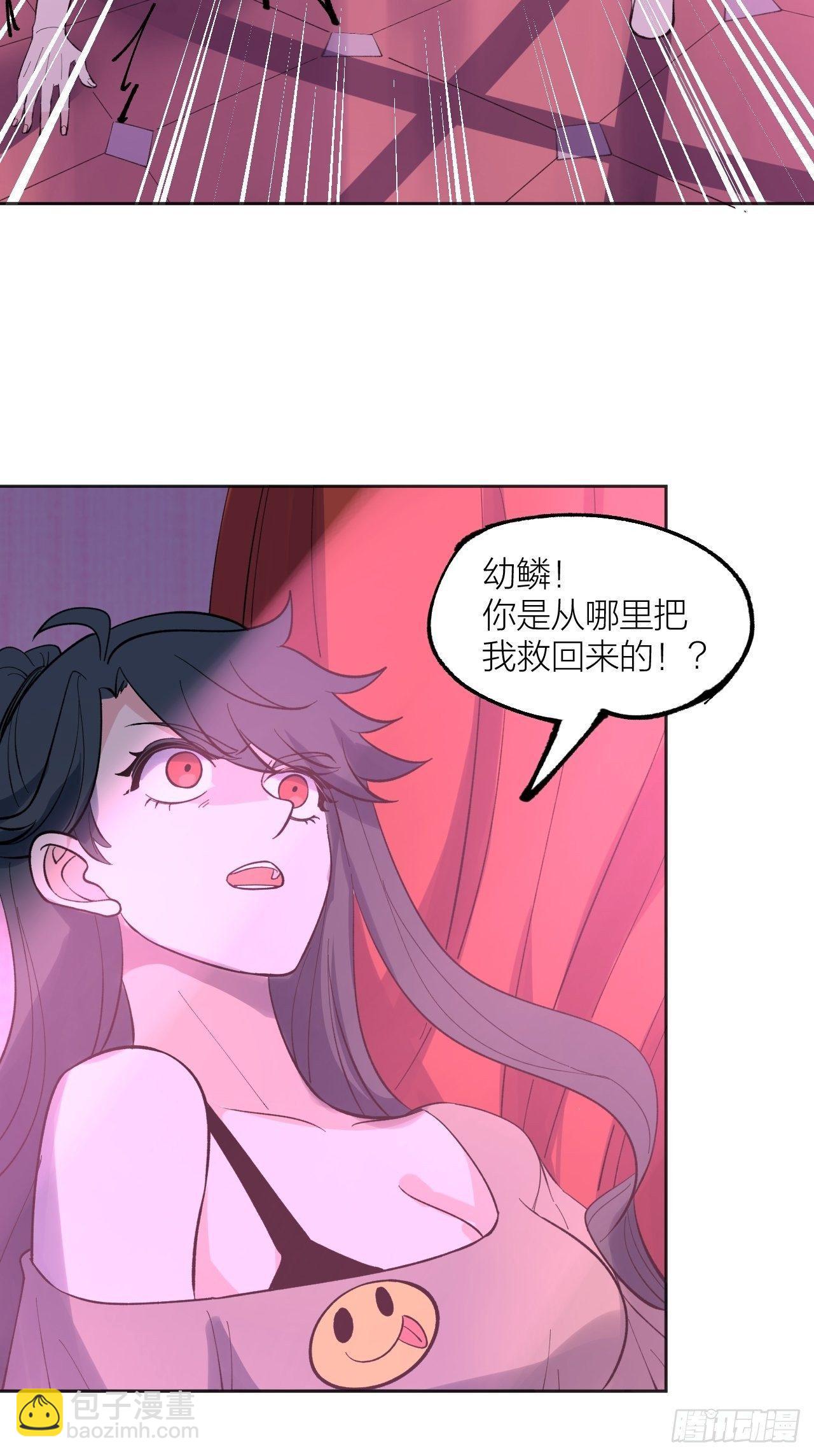 《无限氪金之神》新世纪 第14页