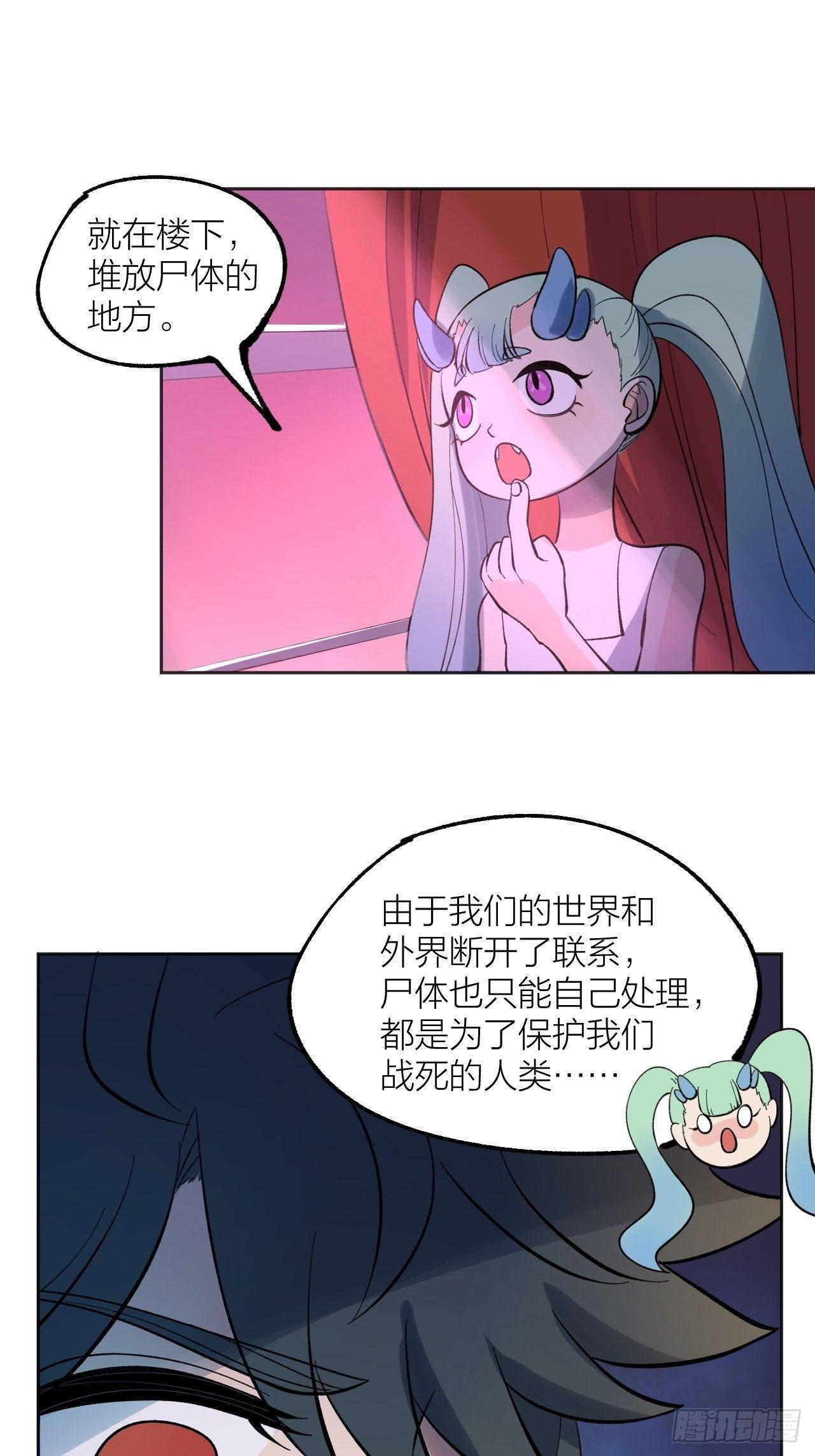 《无限氪金之神》新世纪 第15页