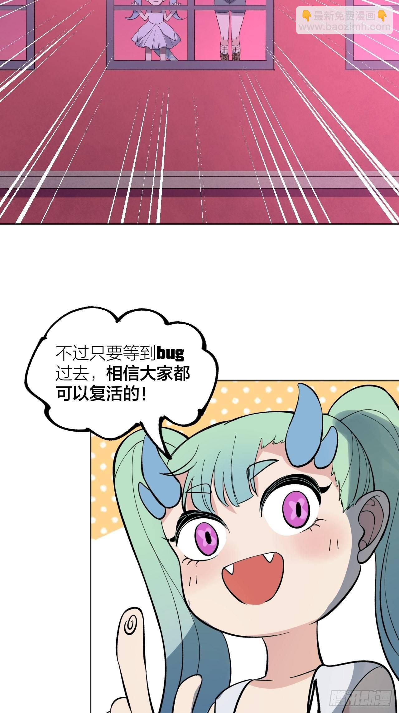 《无限氪金之神》新世纪 第17页