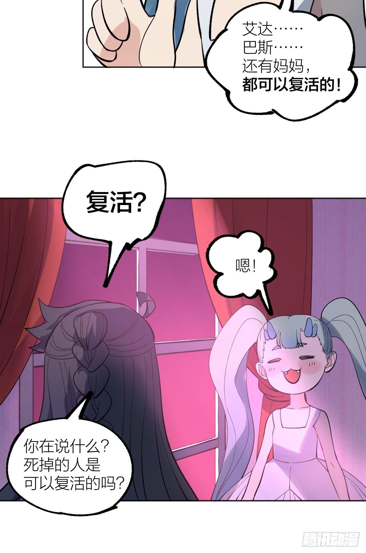 《无限氪金之神》新世纪 第18页