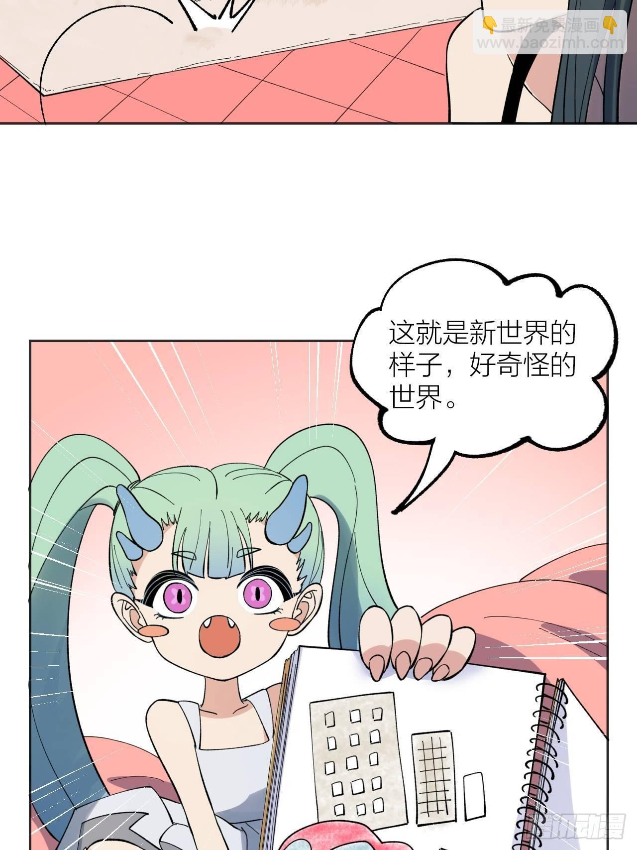 《无限氪金之神》新世纪 第21页