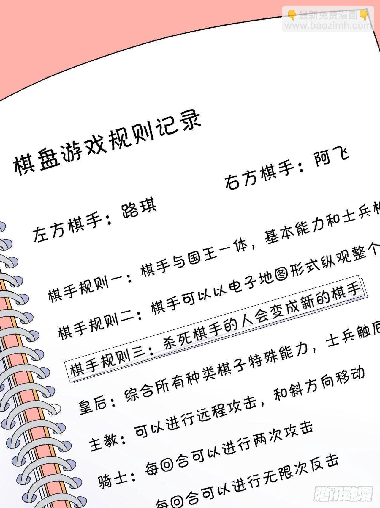 《无限氪金之神》新世纪 第23页
