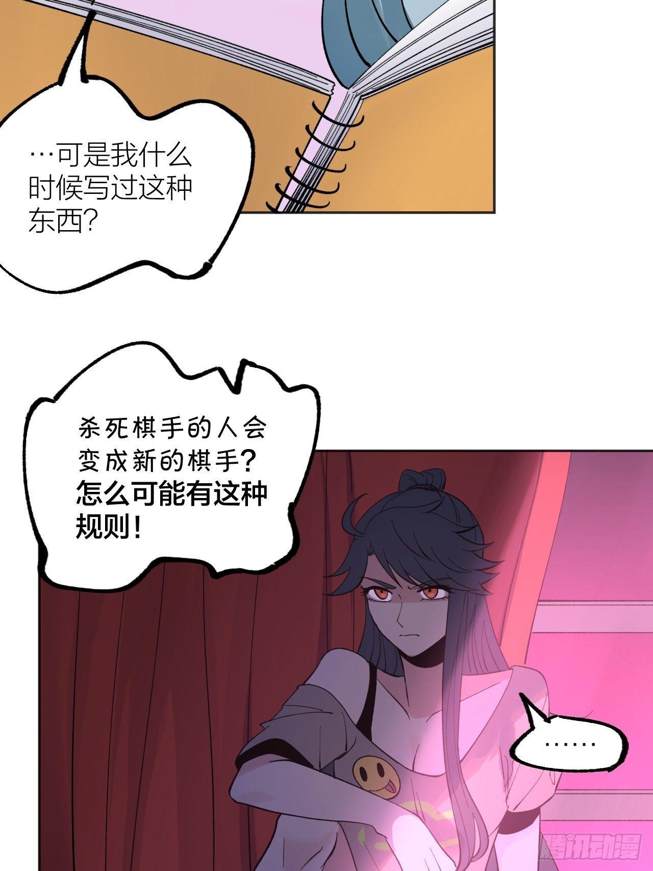 《无限氪金之神》新世纪 第25页