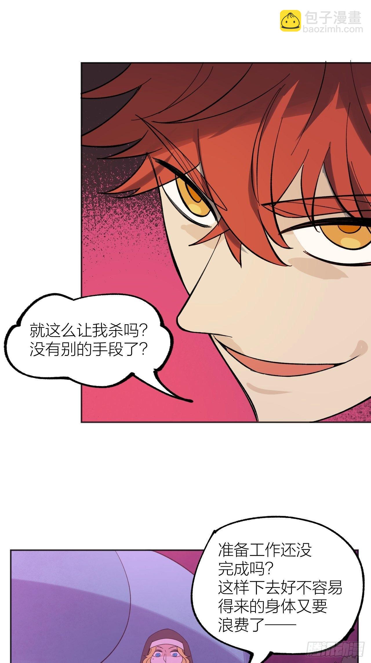 《无限氪金之神》新世纪 第30页