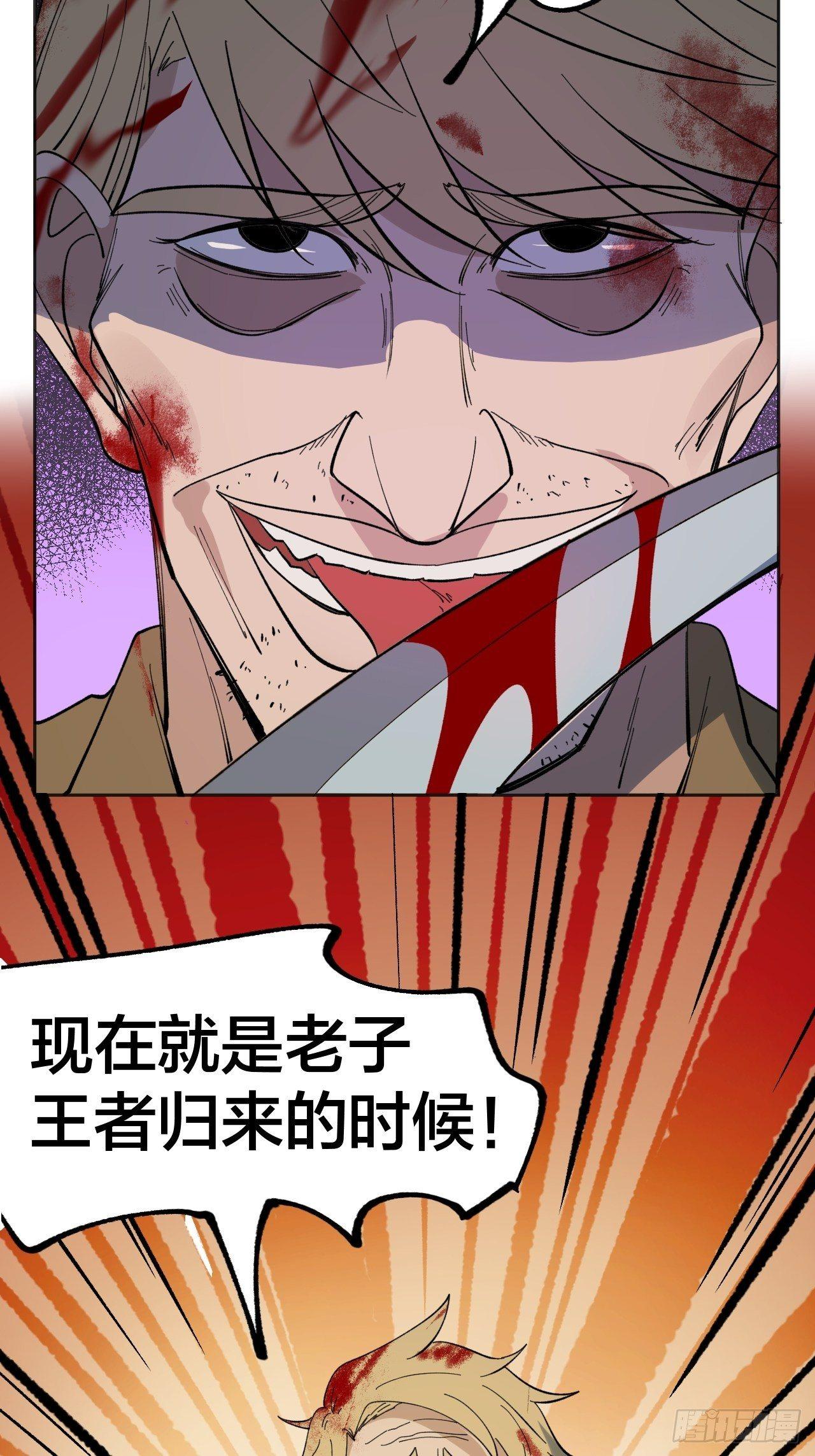 《无限氪金之神》新世纪 第35页