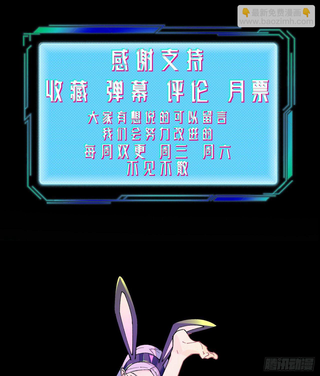 《无限氪金之神》新世纪 第38页
