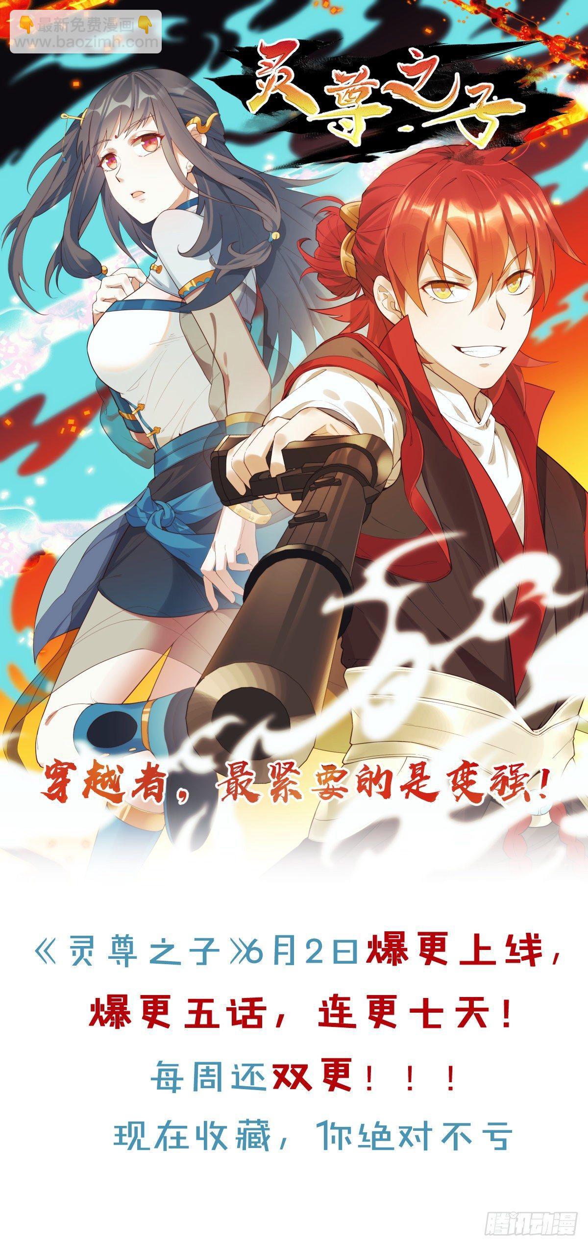 《无限氪金之神》新世纪 第41页